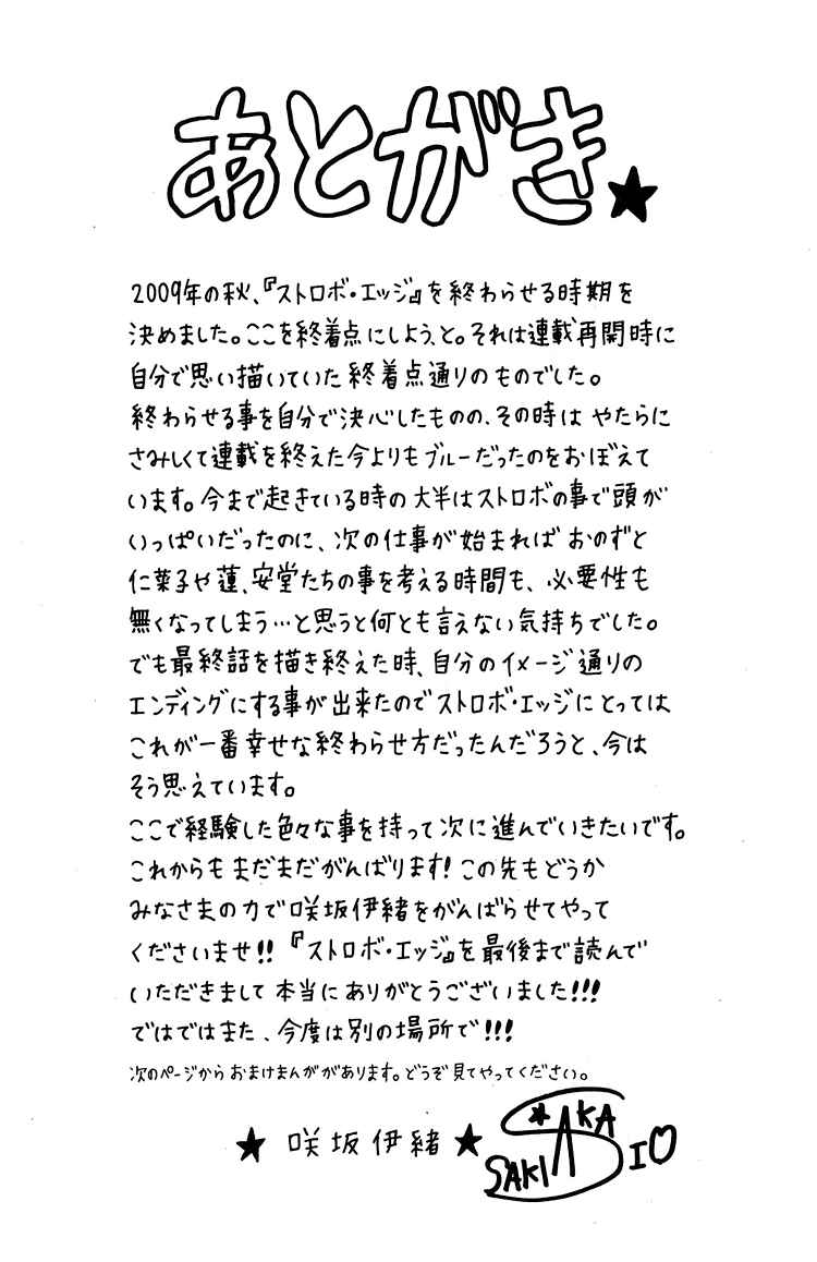 Page 46 Chapter 36.2 Strobe Edge