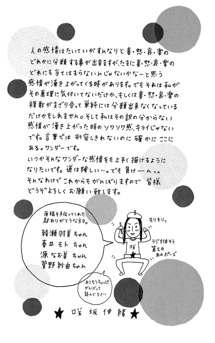 Page 6 Chapter 15 Strobe Edge