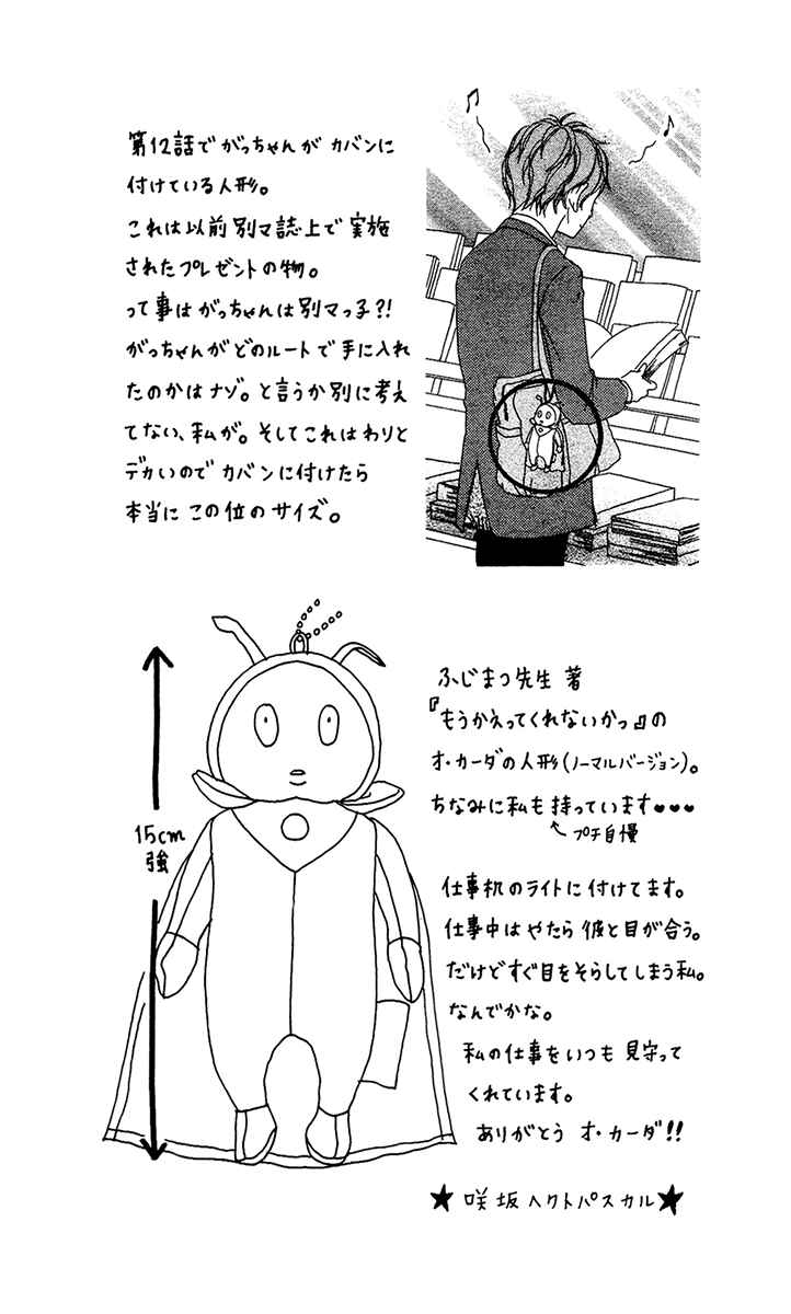 Page 6 Chapter 13 Strobe Edge