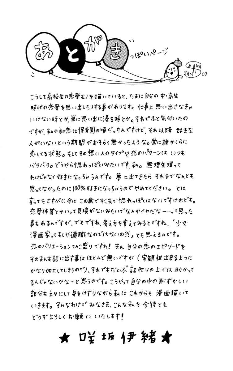 Page 52 Chapter 33 Strobe Edge