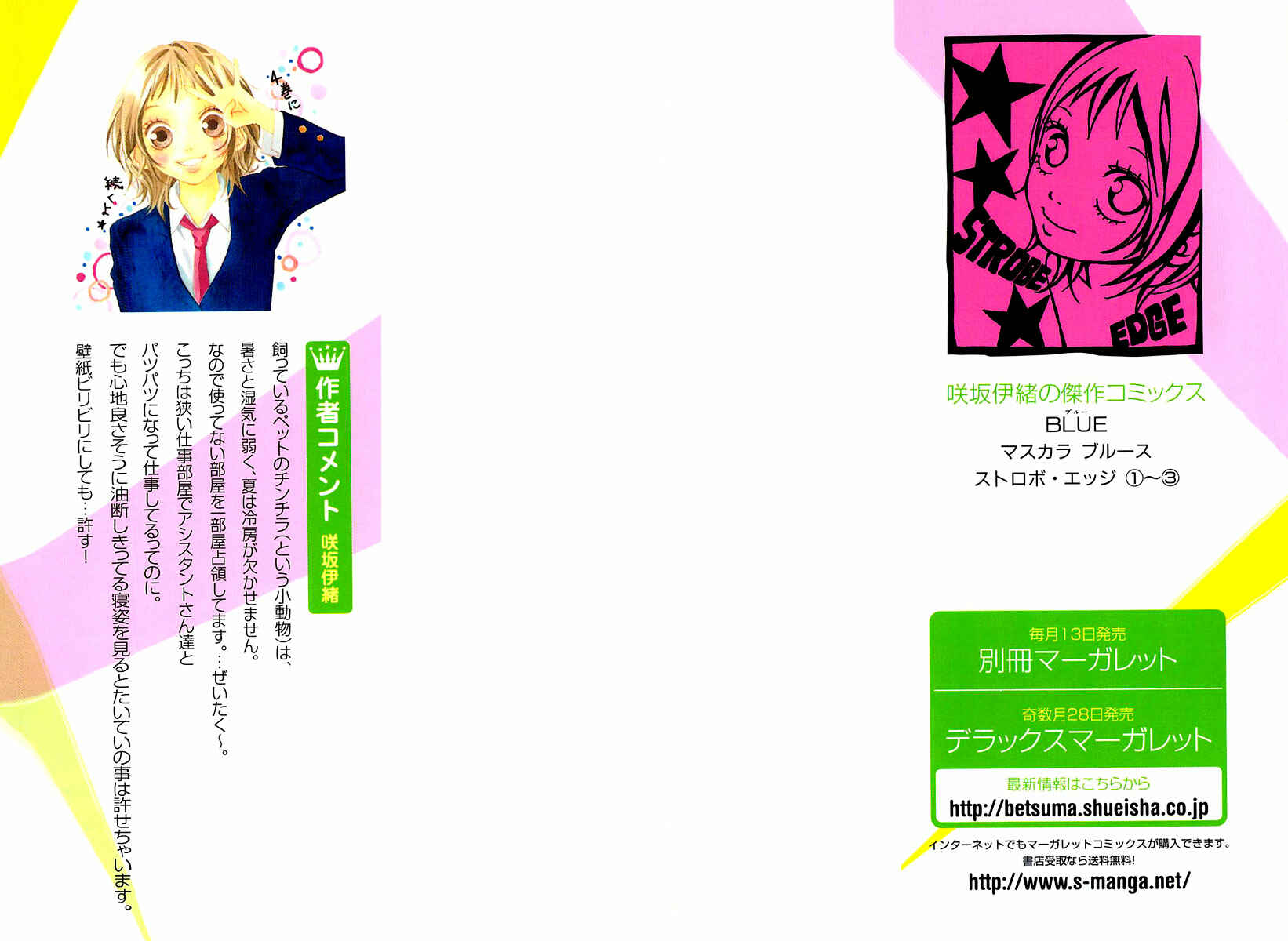 Page 6 Chapter 8 Strobe Edge