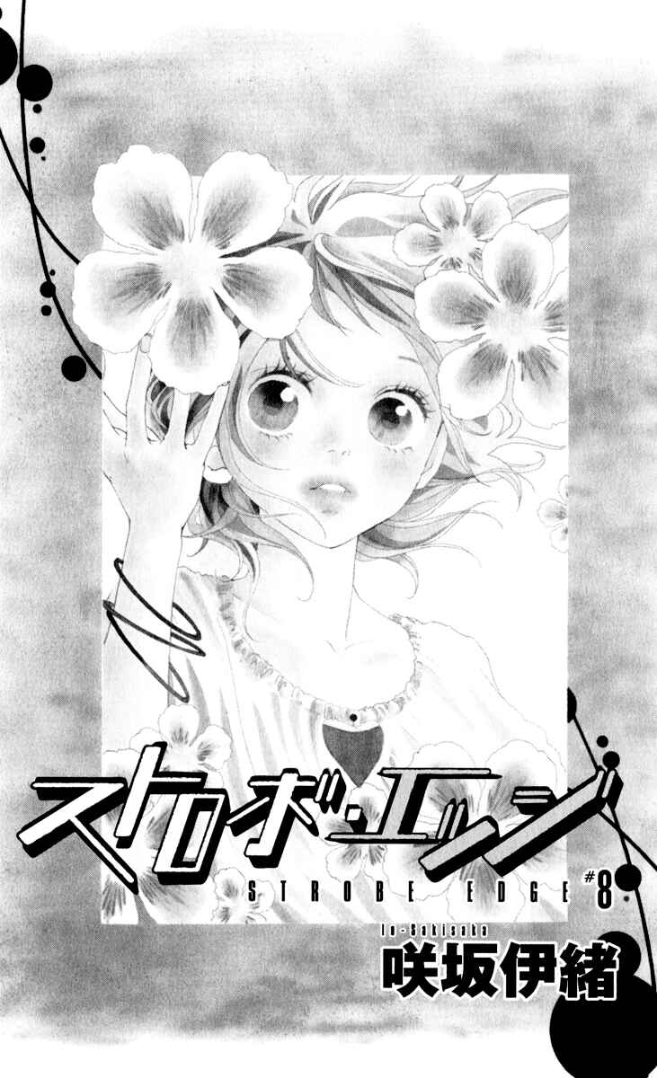 Page 9 Chapter 8 Strobe Edge