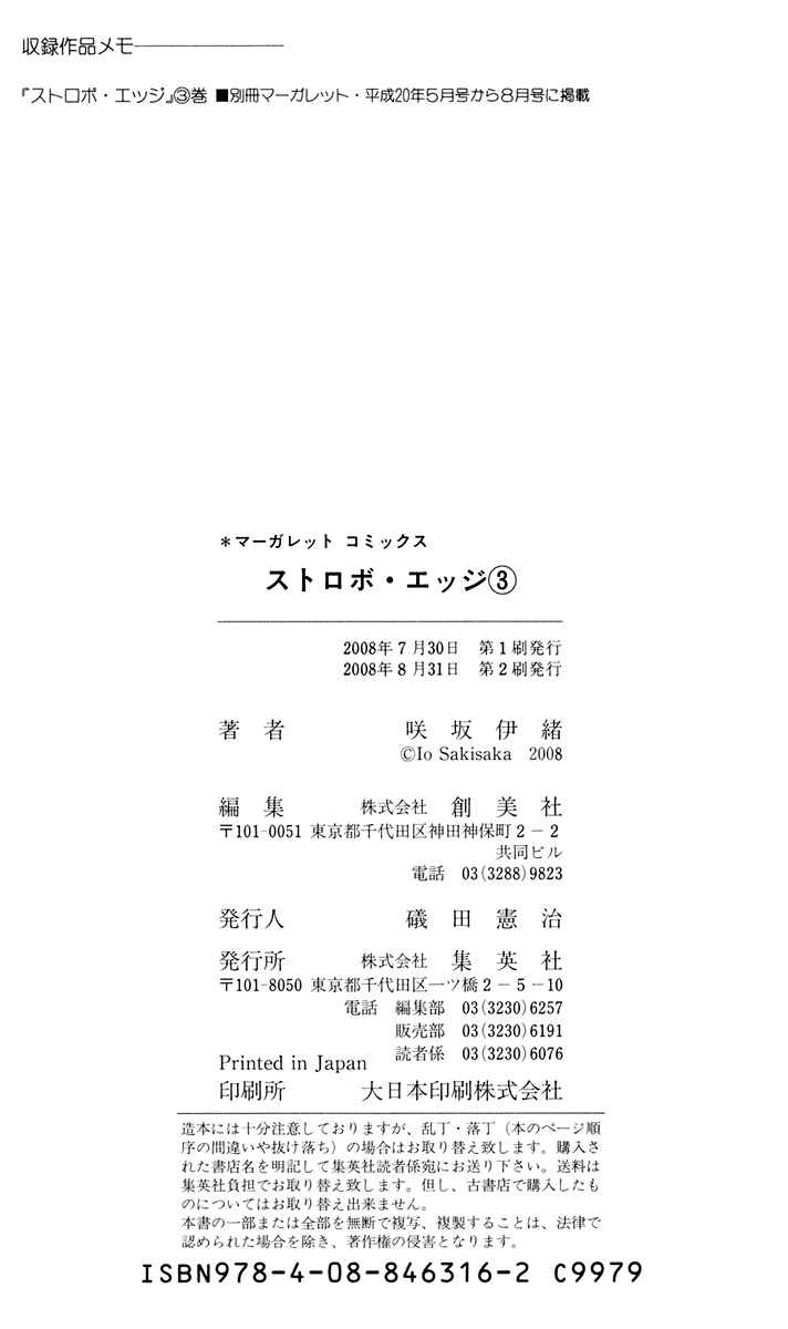 Page 50 Chapter 11 Strobe Edge
