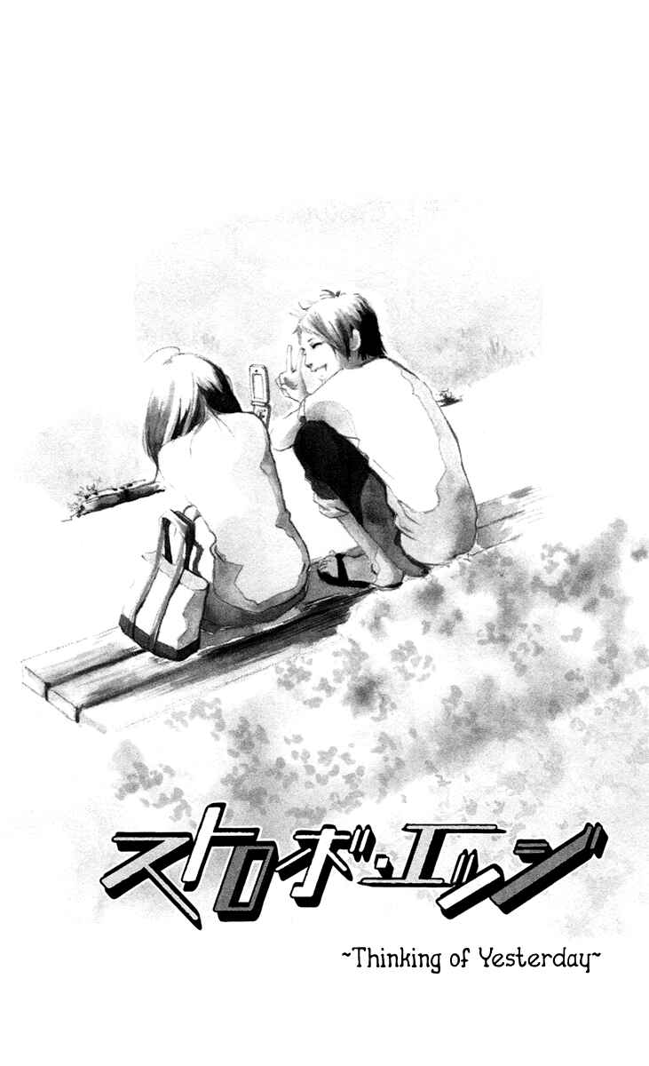 Page 2 Chapter 26.5 Strobe Edge