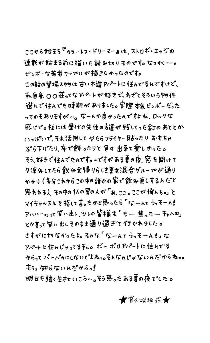 Page 3 Chapter 22.5 Strobe Edge