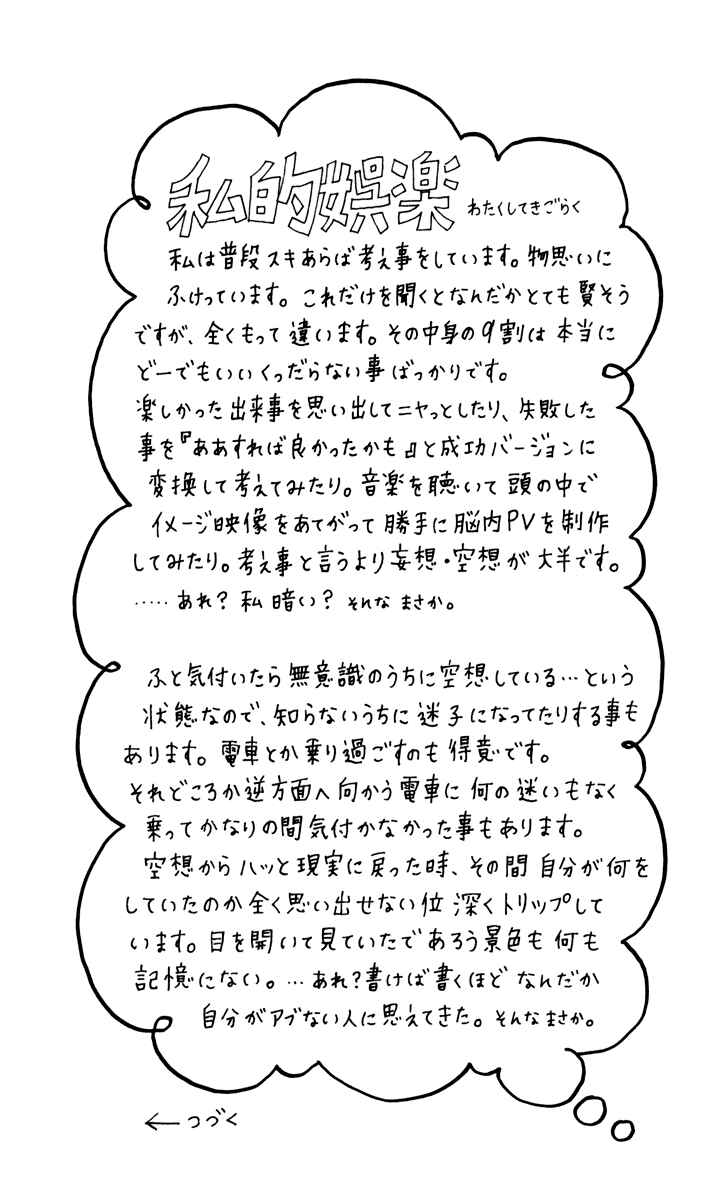Page 48 Chapter 10 Strobe Edge