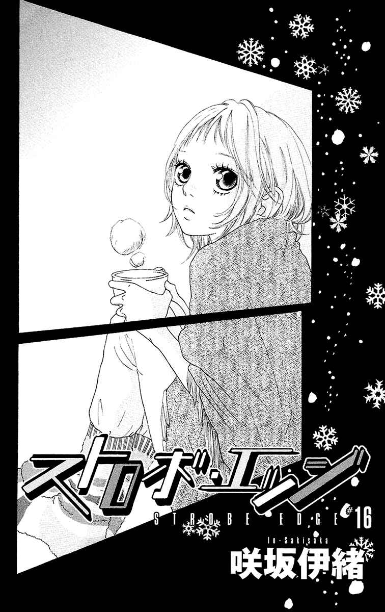 Page 9 Chapter 16 Strobe Edge