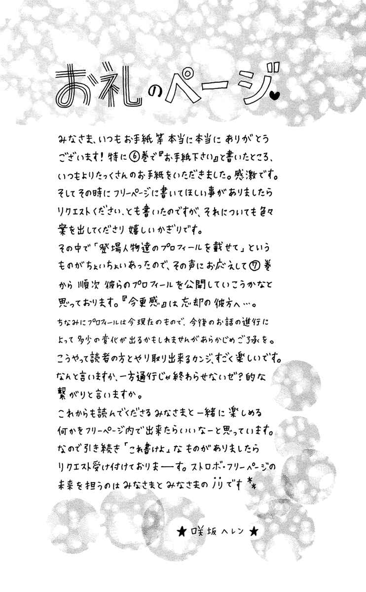 Page 50 Chapter 23 Strobe Edge