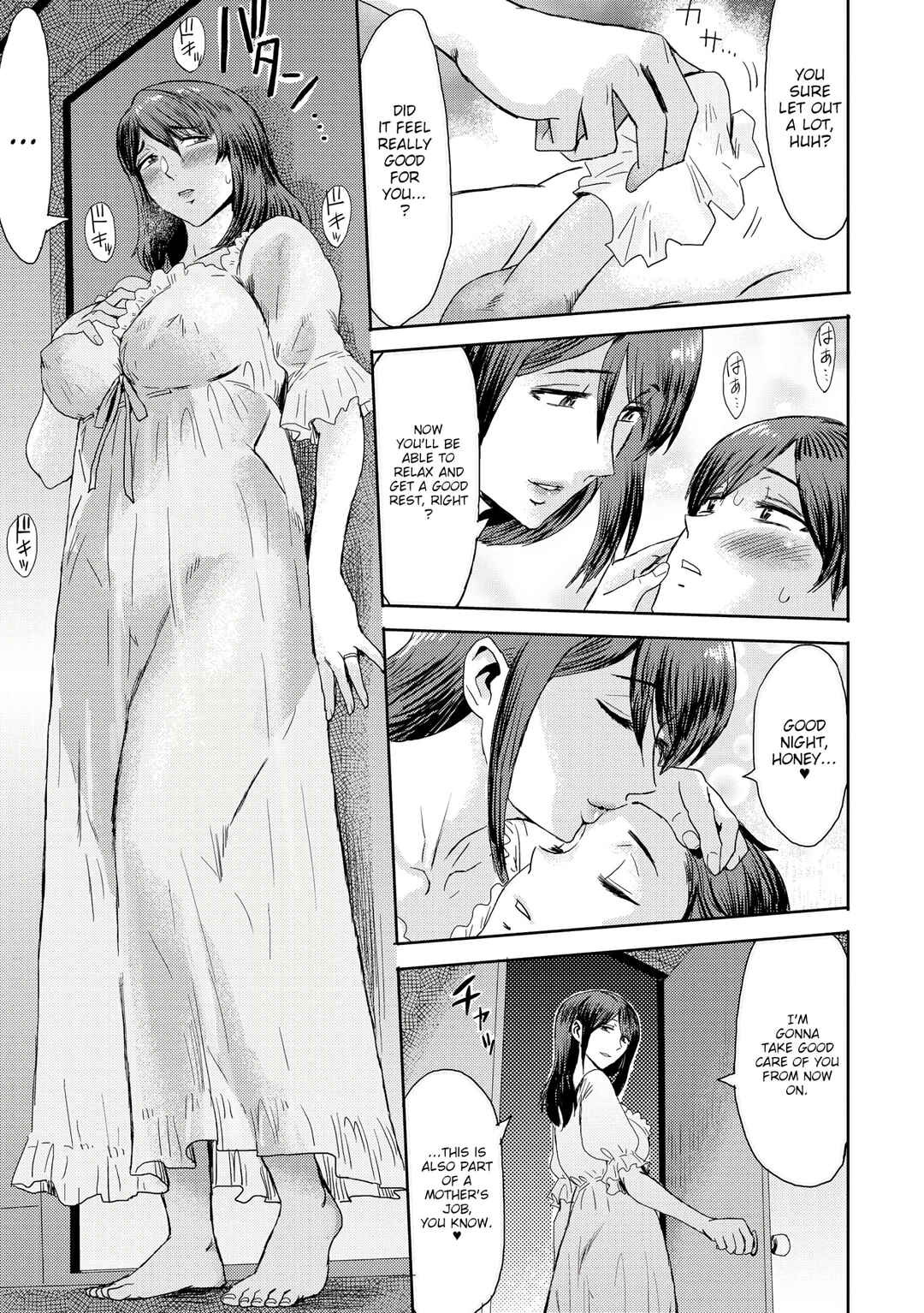 Page 7 Chapter 3 Soukan Shoukougun ~Boku Dake no Mesumama~
