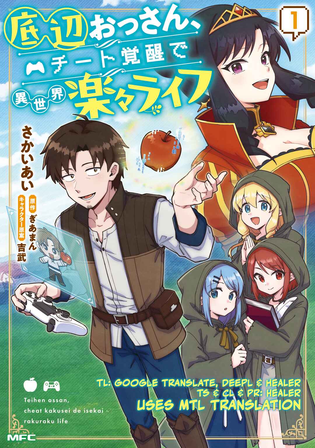 Page 1 Chapter 14.2 Teihen Ossan, Cheat Kokusei de Isekai Rakuraku Life