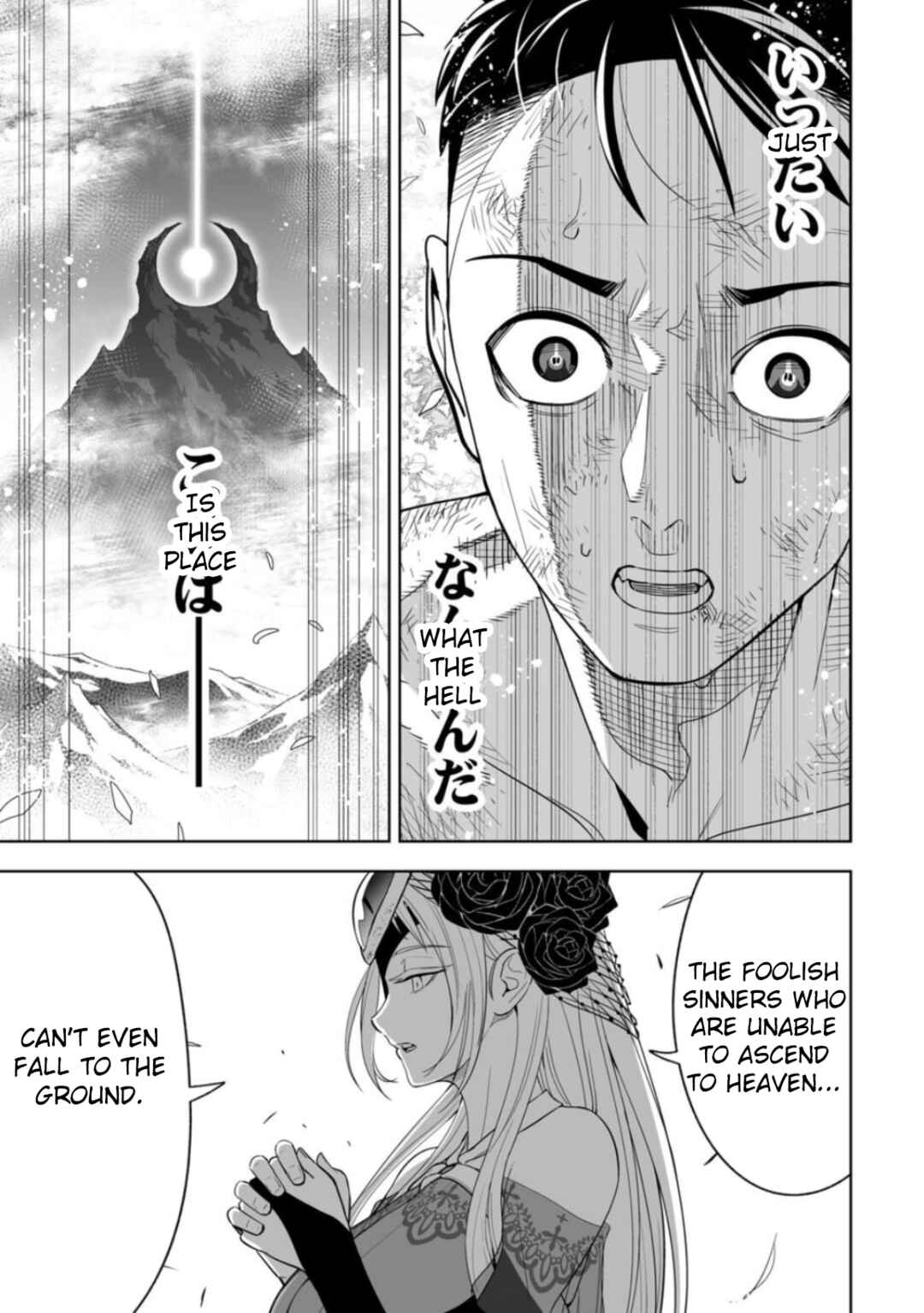 Page 77 Chapter 1 LOSTEND