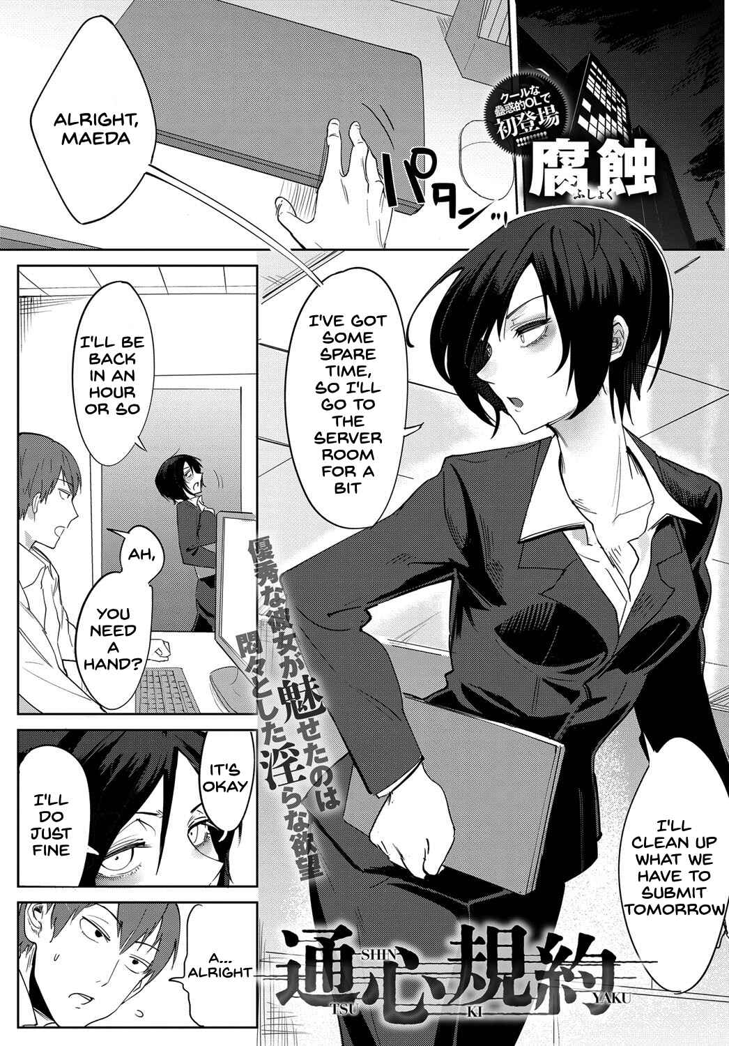 Page 1 Chapter 3 Eishuu Meika Roku