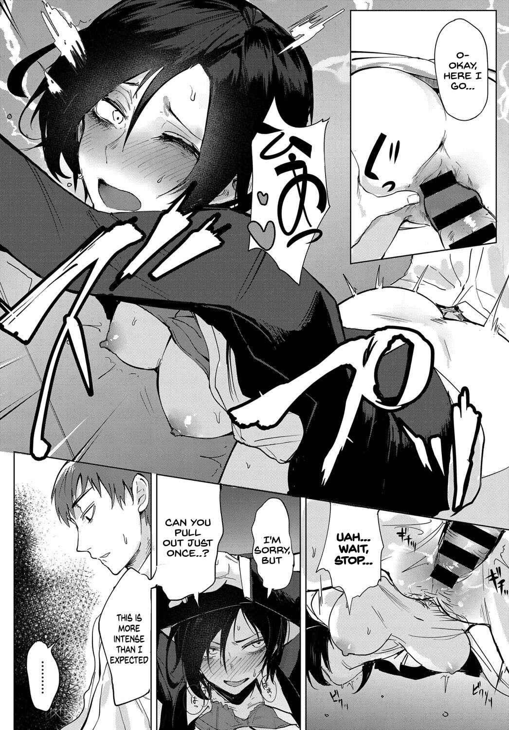 Page 14 Chapter 3 Eishuu Meika Roku