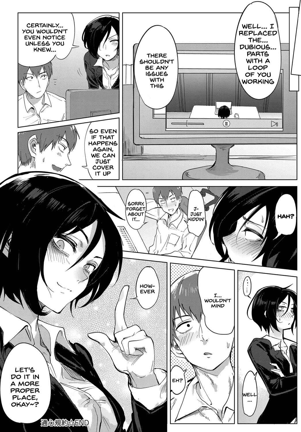 Page 20 Chapter 3 Eishuu Meika Roku