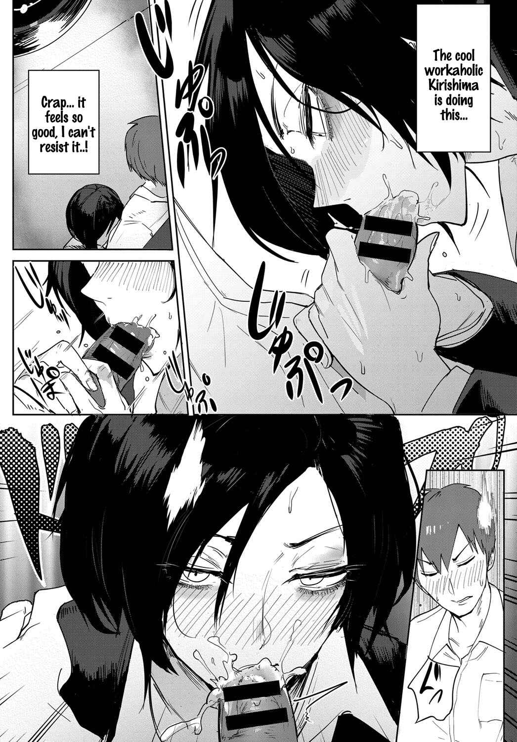 Page 8 Chapter 3 Eishuu Meika Roku