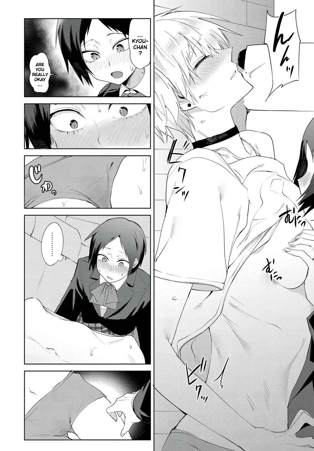 Page 10 Chapter 7 Eishuu Meika Roku