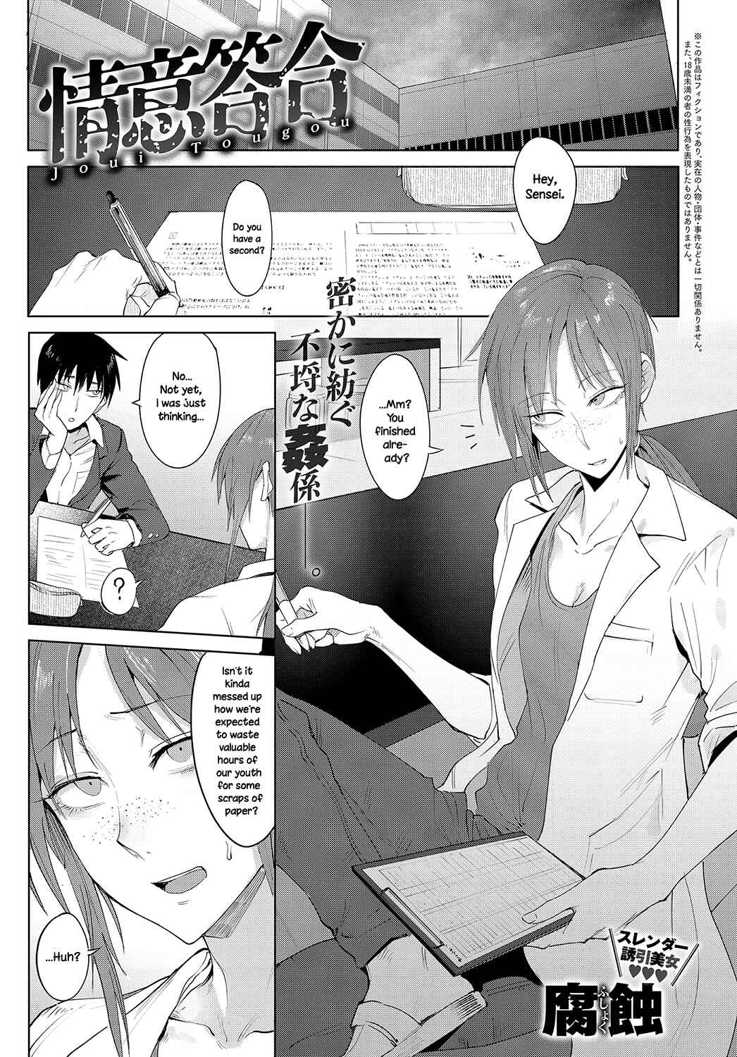 Page 1 Chapter 2 Eishuu Meika Roku