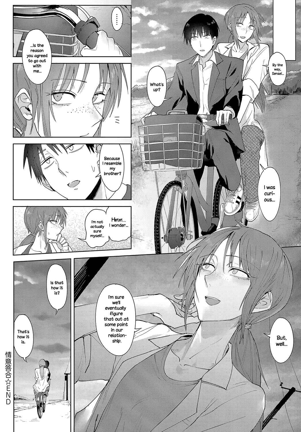 Page 20 Chapter 2 Eishuu Meika Roku