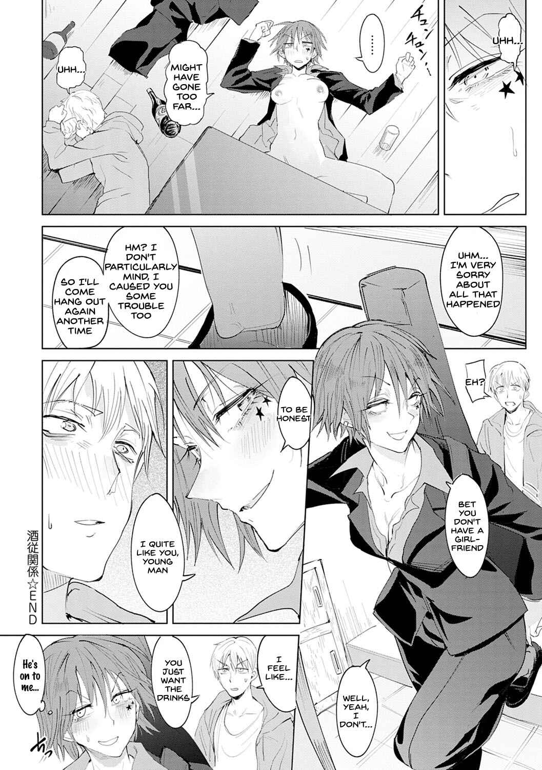 Page 23 Chapter 6 Eishuu Meika Roku