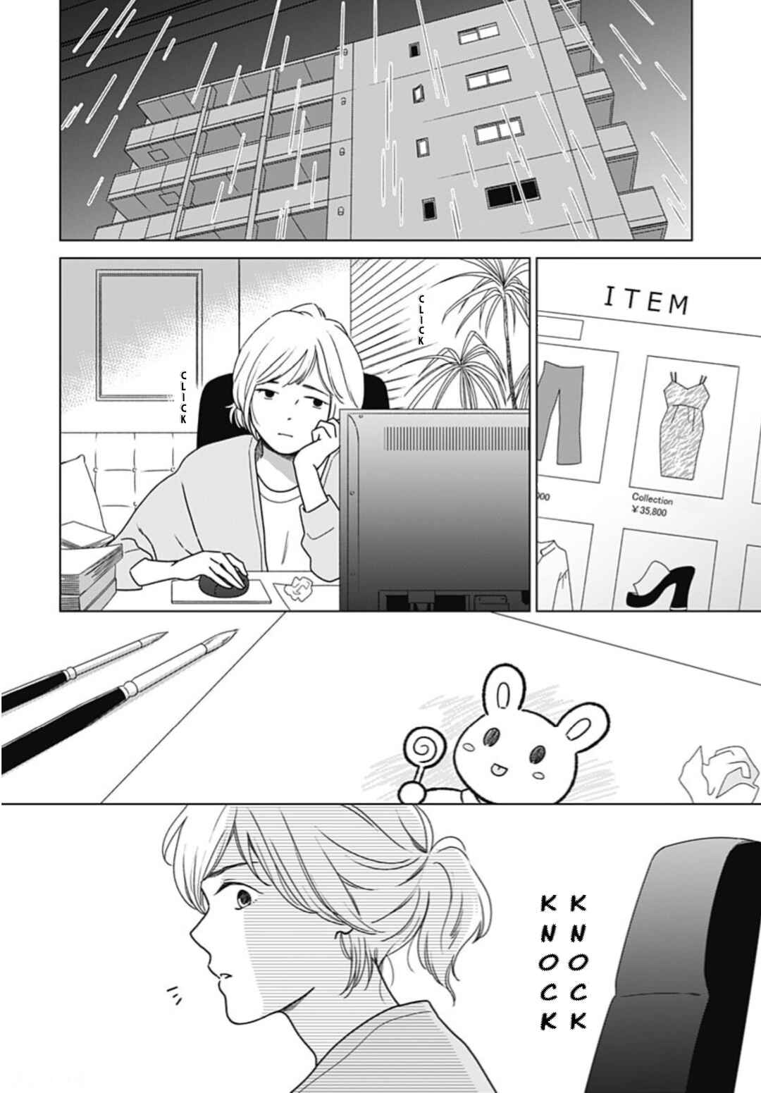 Page 8 Chapter 4 Tsubame wa Modottekonai