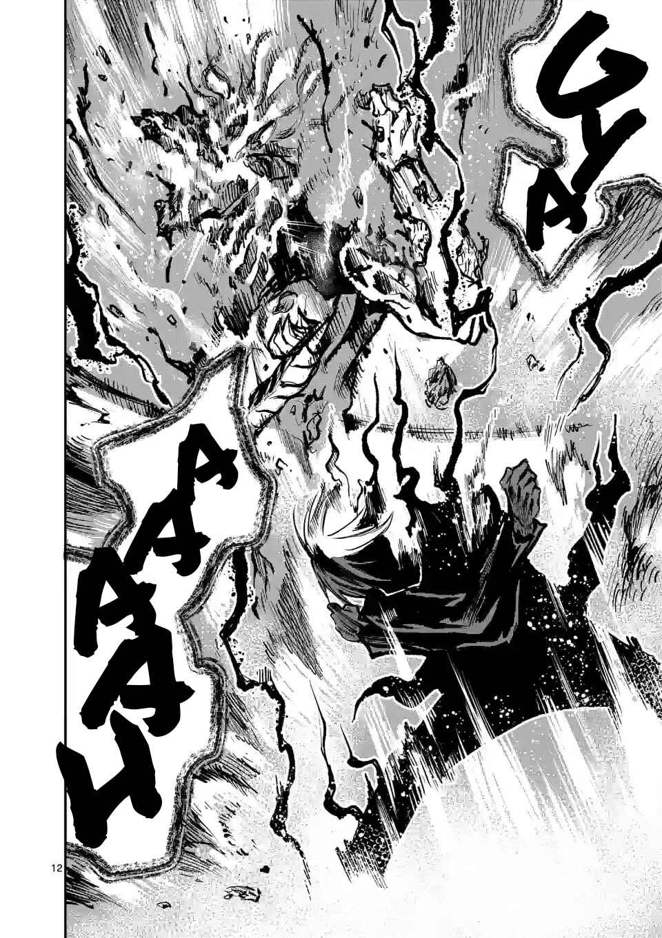 Page 12 Chapter 9 Monster Holic