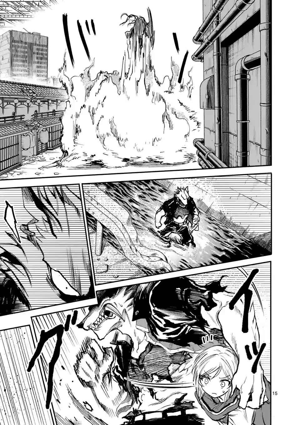Page 15 Chapter 9 Monster Holic