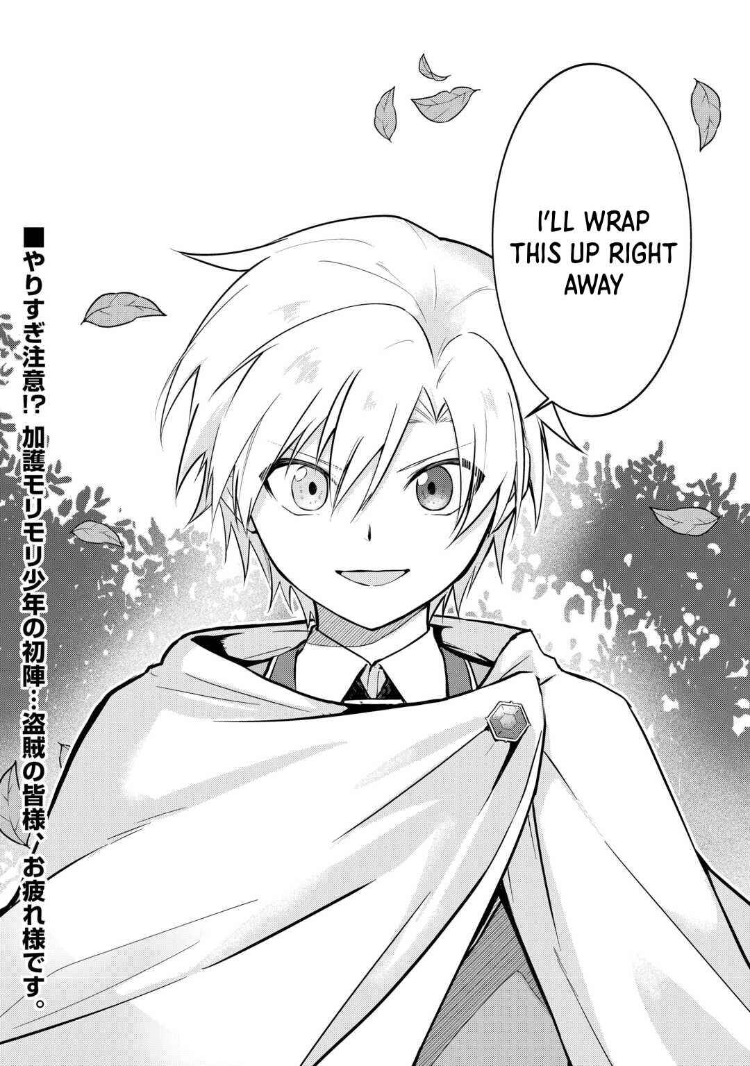 Page 16 Chapter 6 Kizokuka Sannan no Nariagari Life - Umarete Sugu ni Jingai Nintei Sareta Shounen wa Isekai wo Mankitsu Suru