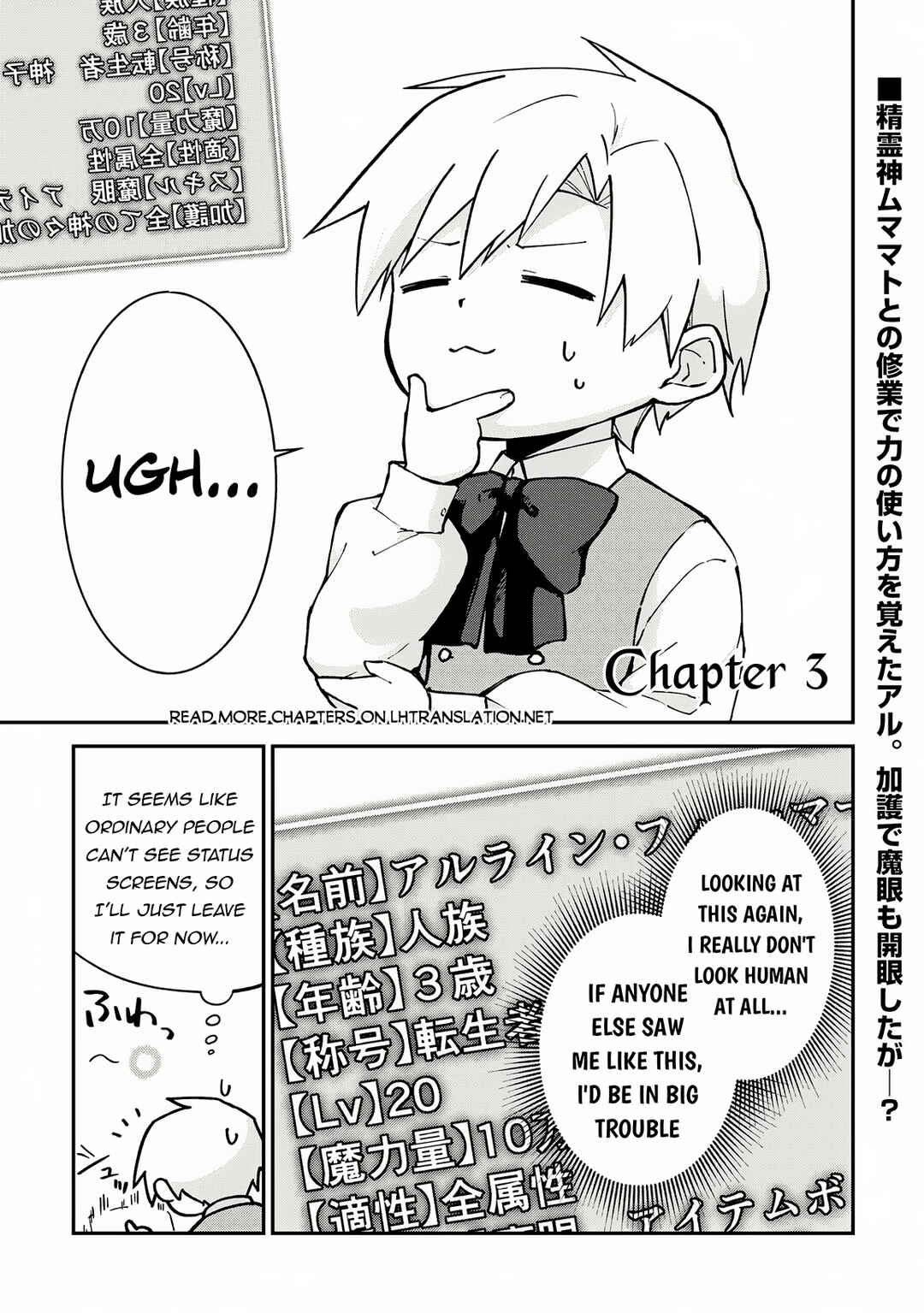 Page 2 Chapter 3 Kizokuka Sannan no Nariagari Life - Umarete Sugu ni Jingai Nintei Sareta Shounen wa Isekai wo Mankitsu Suru