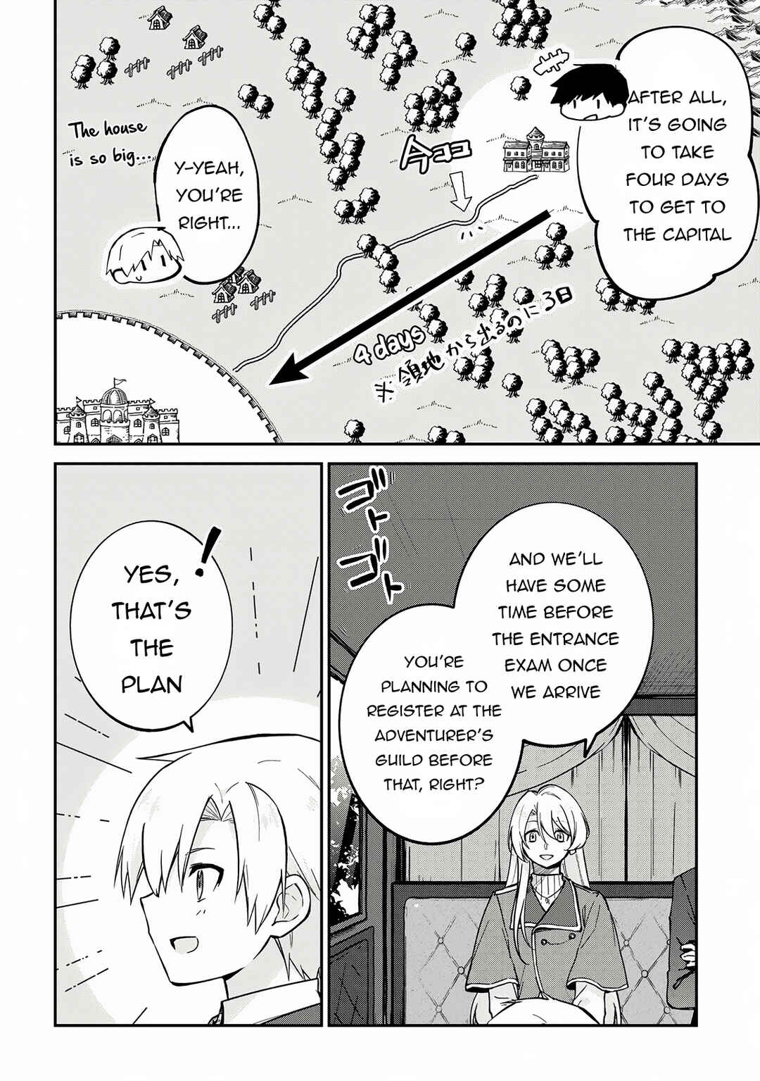 Page 3 Chapter 4 Kizokuka Sannan no Nariagari Life - Umarete Sugu ni Jingai Nintei Sareta Shounen wa Isekai wo Mankitsu Suru