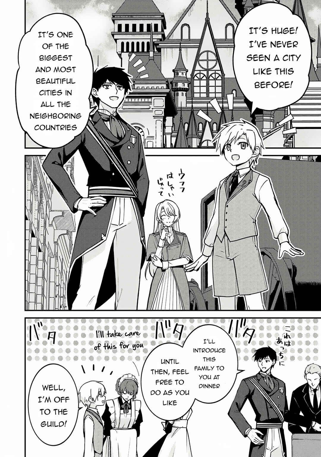 Page 7 Chapter 4 Kizokuka Sannan no Nariagari Life - Umarete Sugu ni Jingai Nintei Sareta Shounen wa Isekai wo Mankitsu Suru