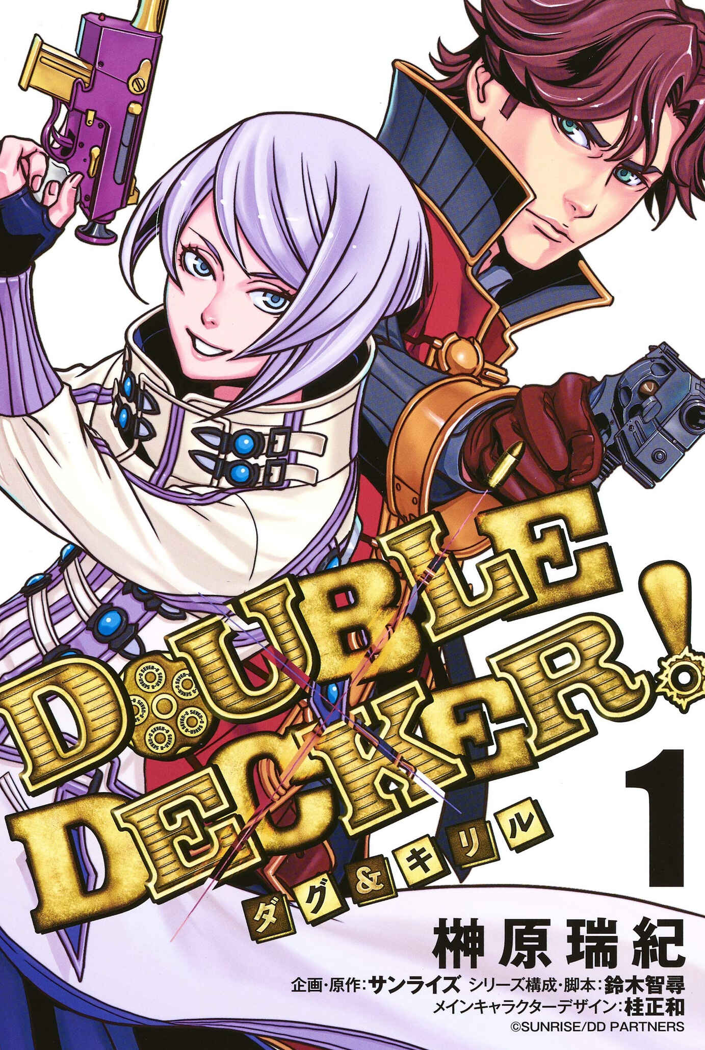 Page 1 Chapter 1.1 DOUBLE DECKER! Doug & Kirill