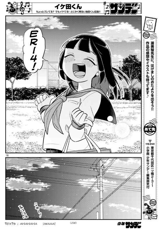 Page 16 Chapter 4 Ikeda-kun