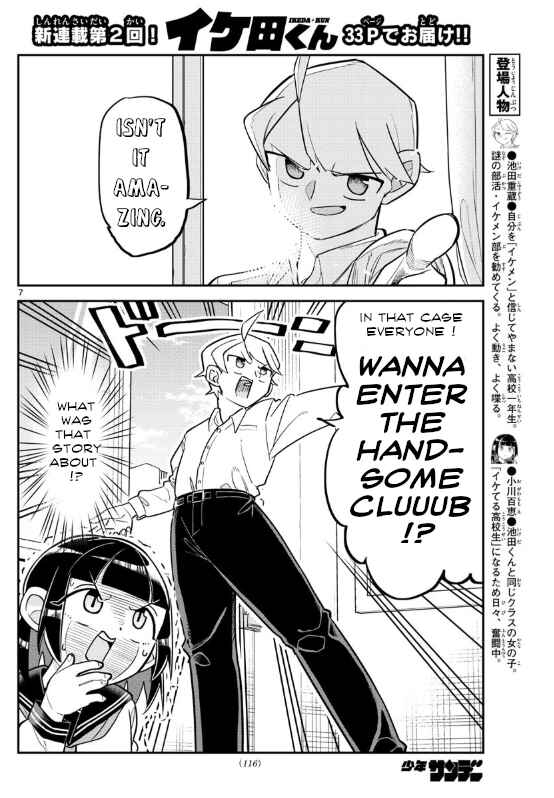 Page 6 Chapter 2 Ikeda-kun