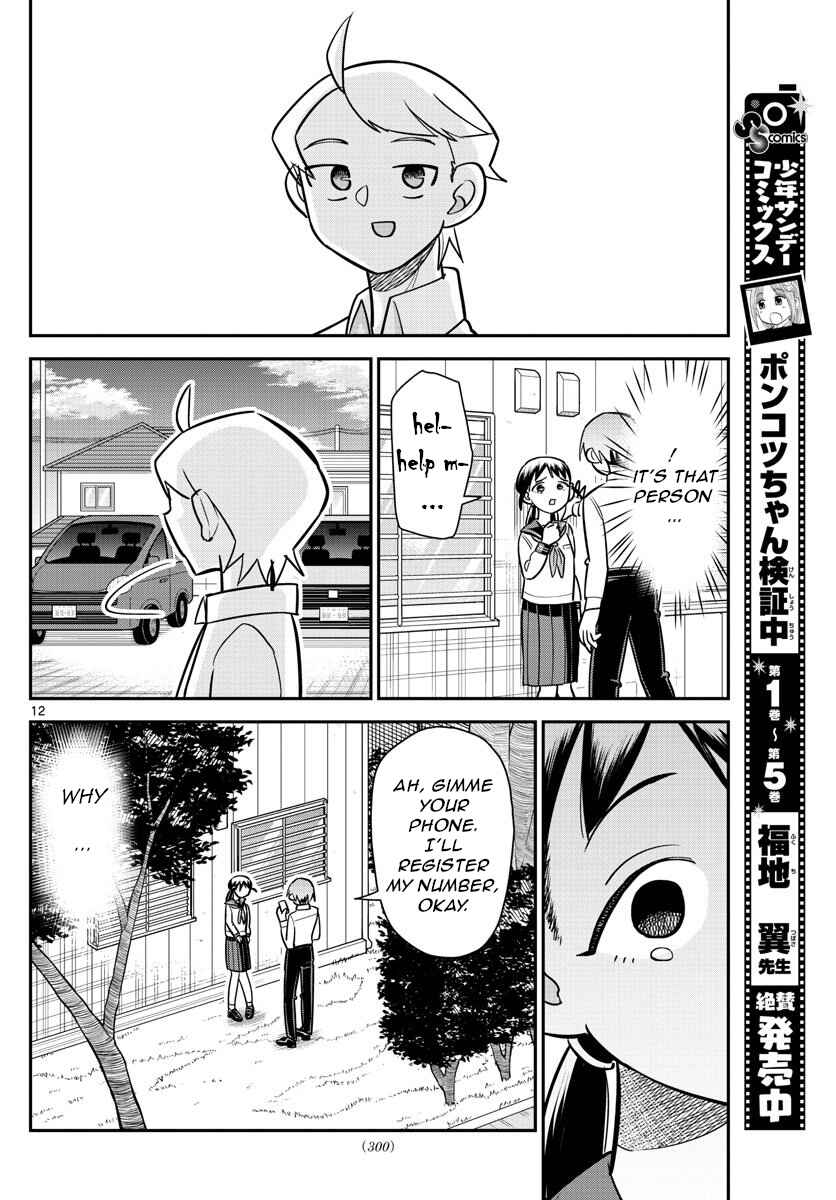Page 12 Chapter 11 Ikeda-kun