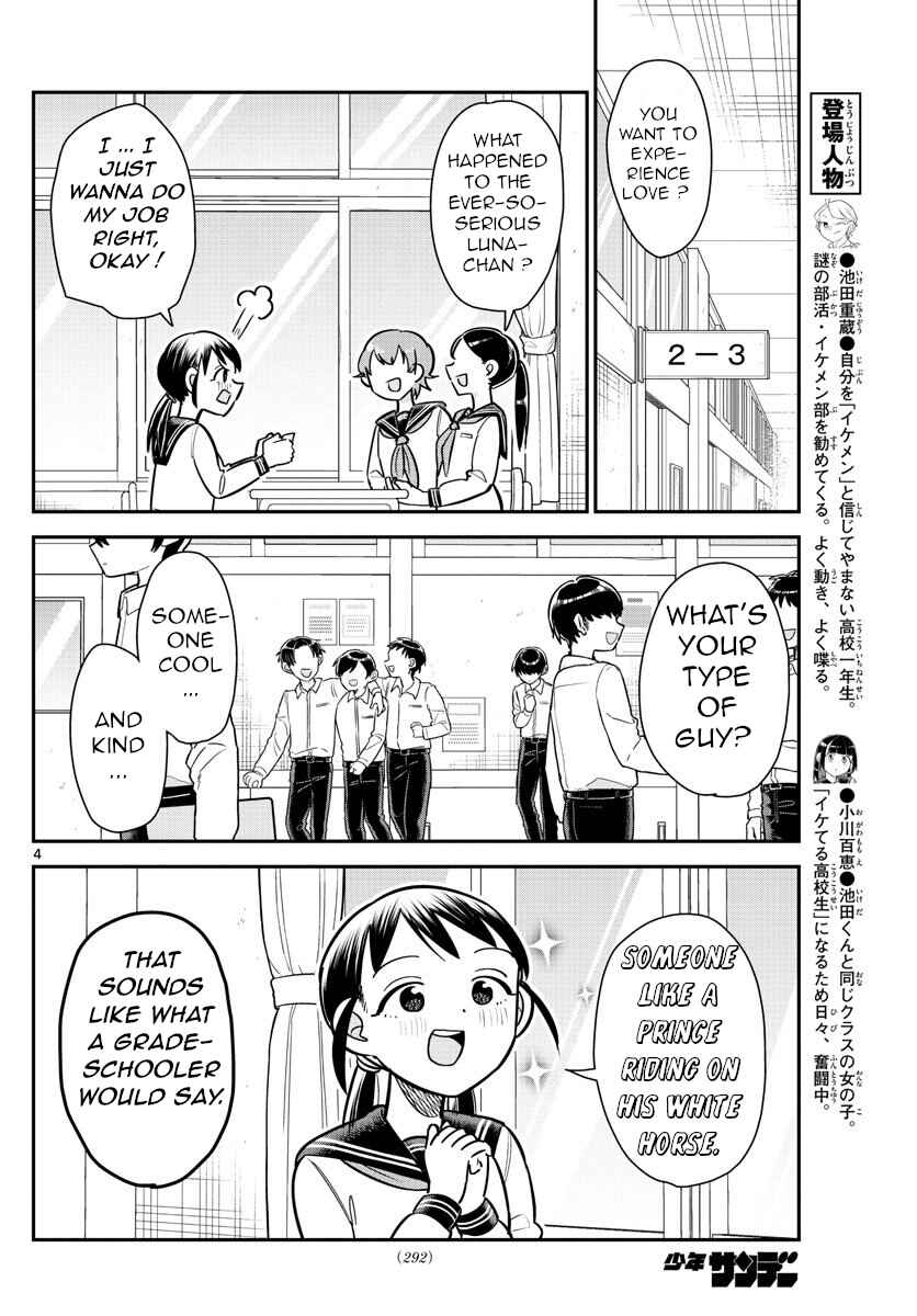 Page 4 Chapter 11 Ikeda-kun