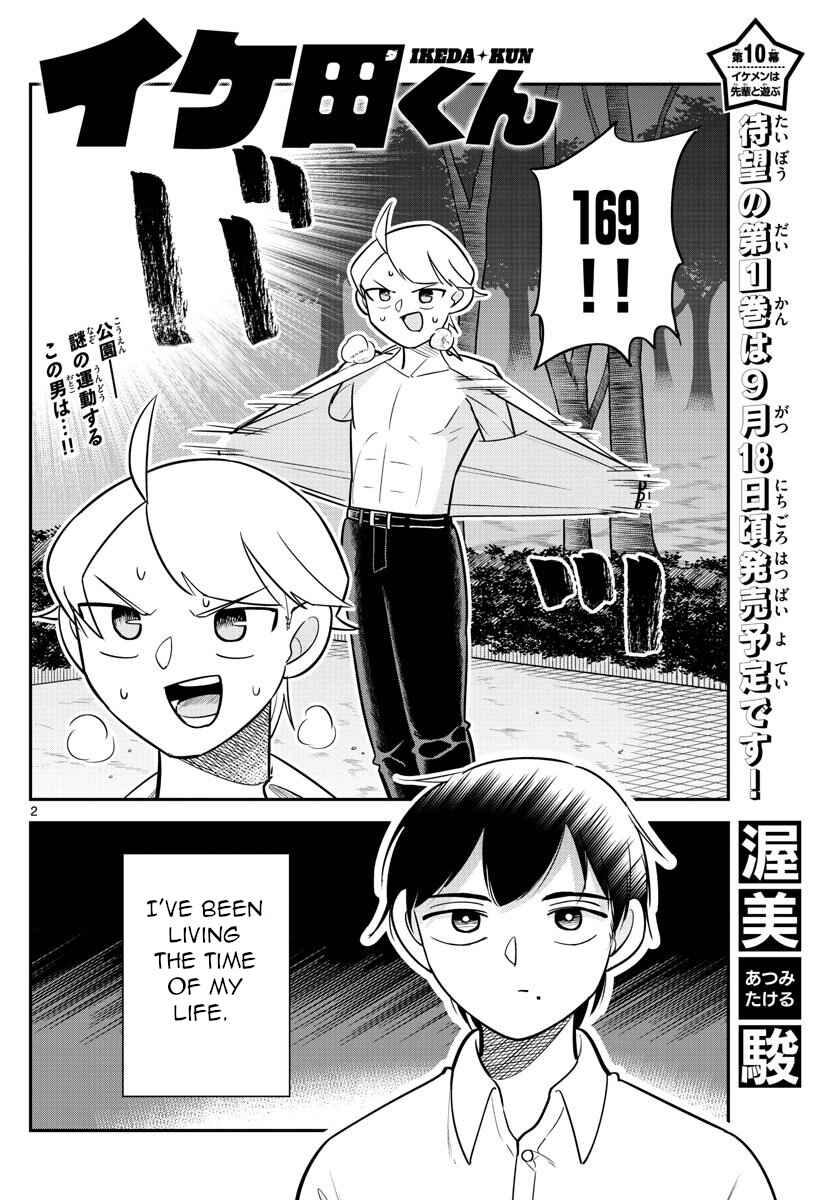 Page 2 Chapter 10 Ikeda-kun