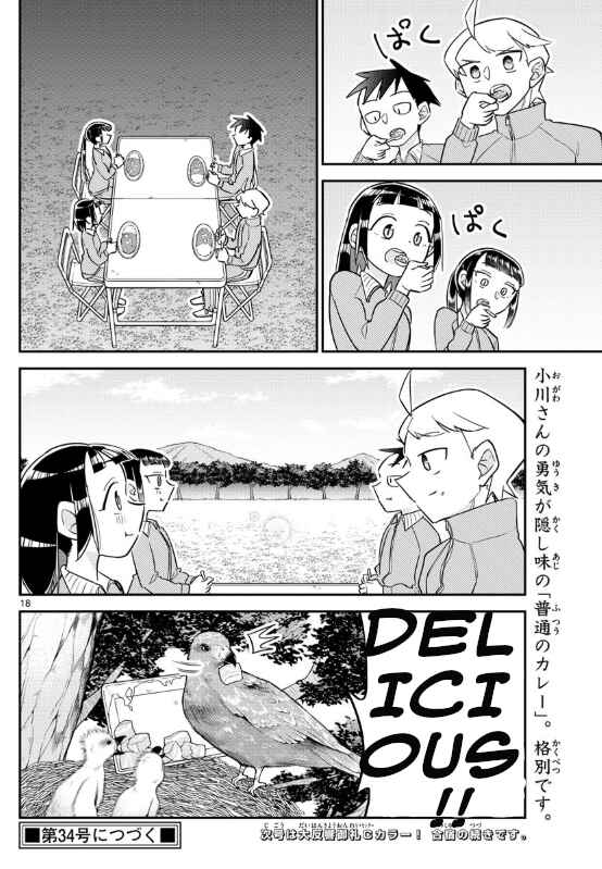 Page 18 Chapter 6 Ikeda-kun