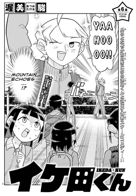 Page 2 Chapter 6 Ikeda-kun
