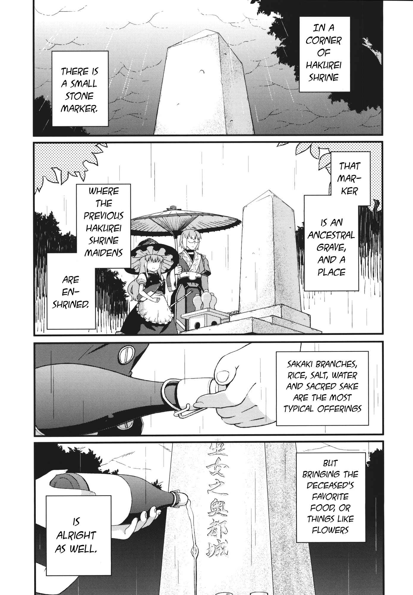 Page 22 Chapter Unknown_d854 Touhou - One Day of One Season the Hakurei Shrine Maiden Died (Doujinshi)