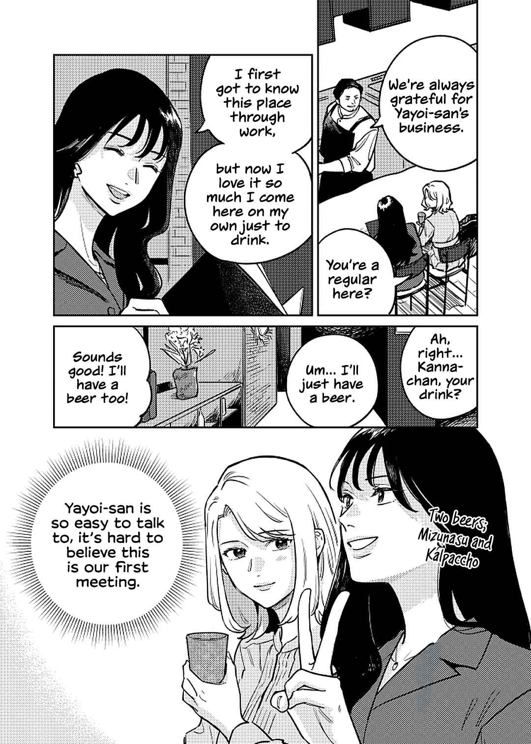 Page 17 Chapter 1 Anata Mitai ni