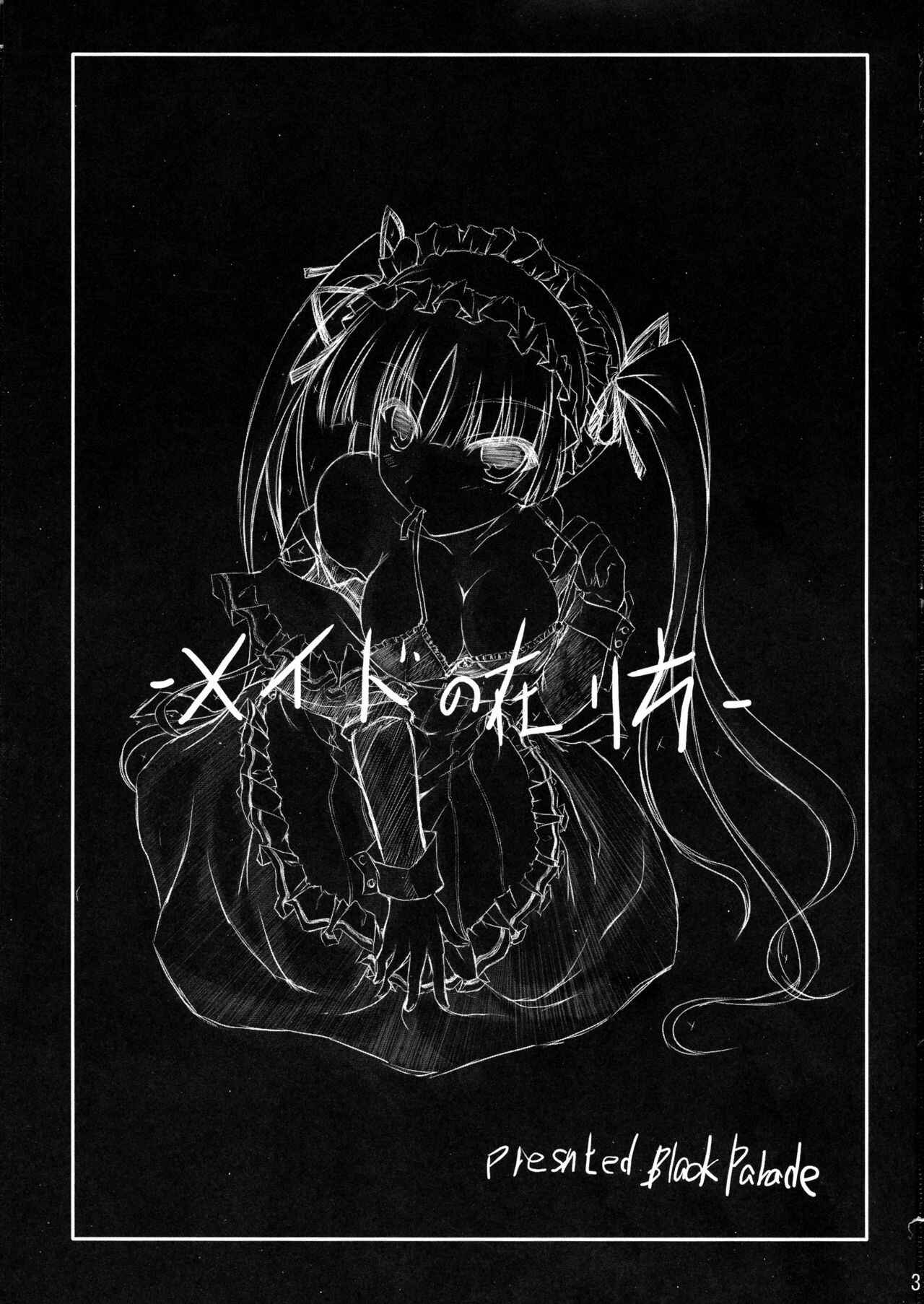 Page 2 Chapter Unknown_cbb4 Maria Holic - Maid no Arikata (Doujinshi)