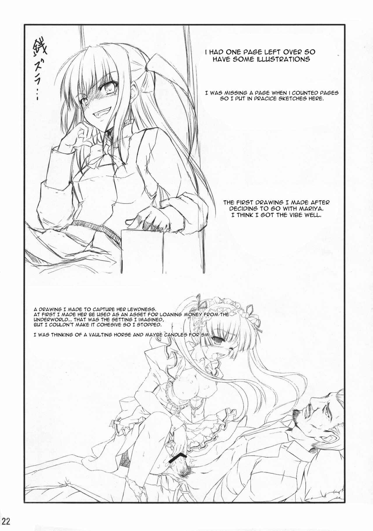 Page 21 Chapter Unknown_cbb4 Maria Holic - Maid no Arikata (Doujinshi)