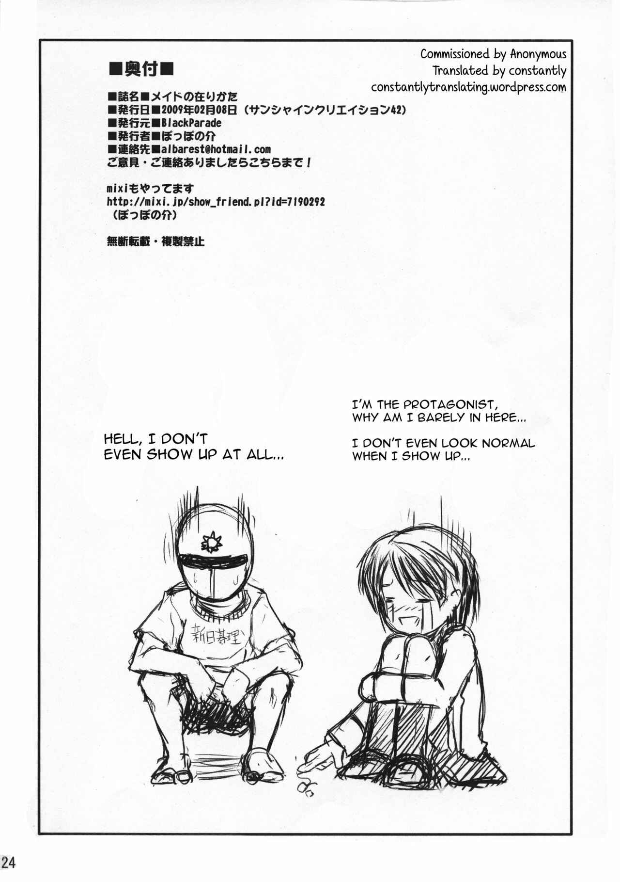 Page 23 Chapter Unknown_cbb4 Maria Holic - Maid no Arikata (Doujinshi)