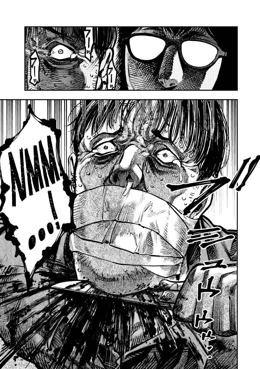 Page 16 Chapter 19 Bakuchi Gui