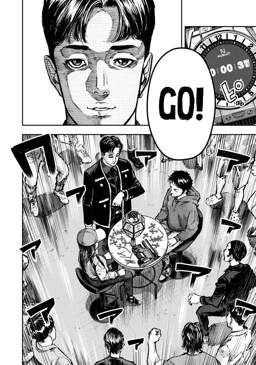Page 5 Chapter 6 Bakuchi Gui