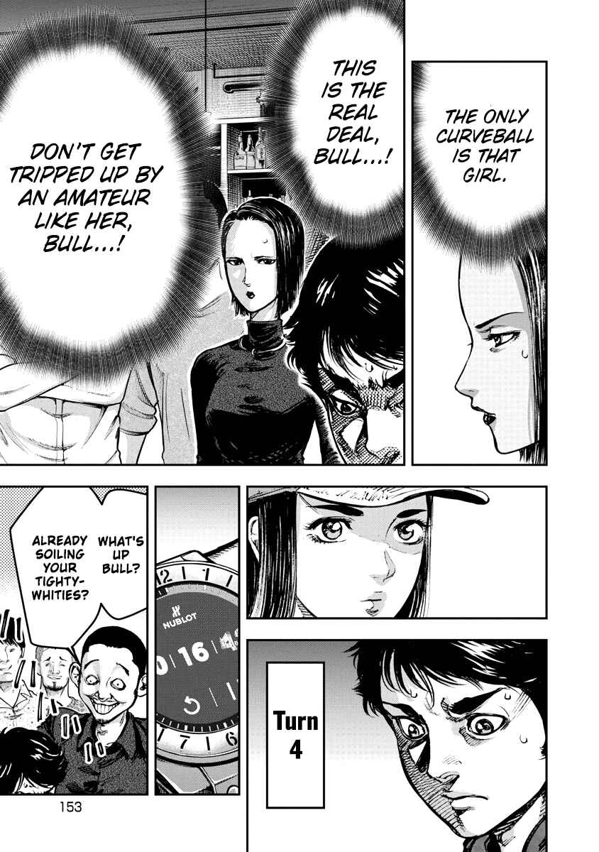 Page 3 Chapter 7 Bakuchi Gui