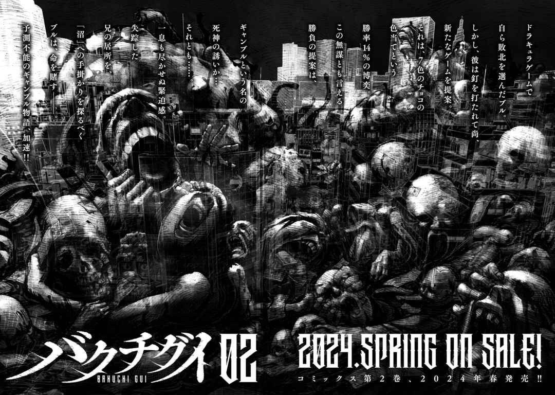 Page 18 Chapter 9 Bakuchi Gui