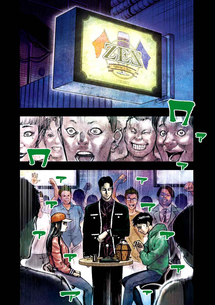 Page 3 Chapter 9 Bakuchi Gui