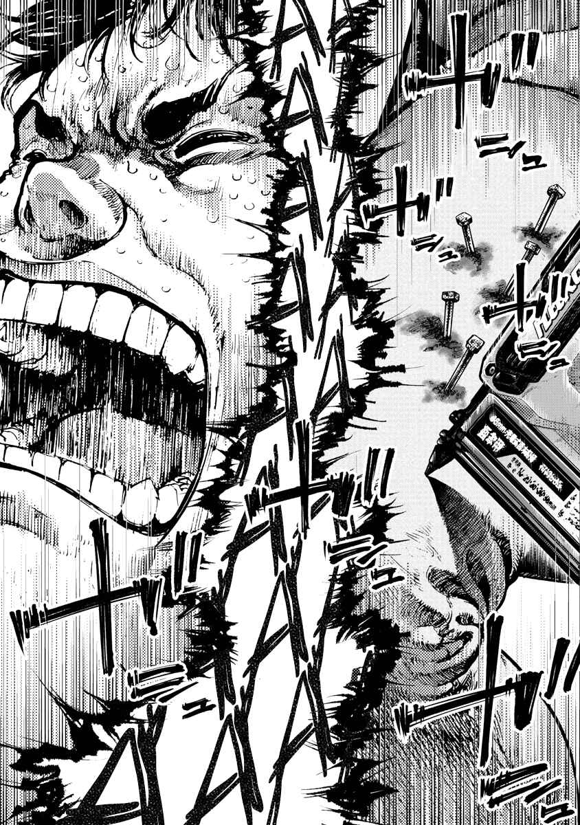 Page 9 Chapter 9 Bakuchi Gui