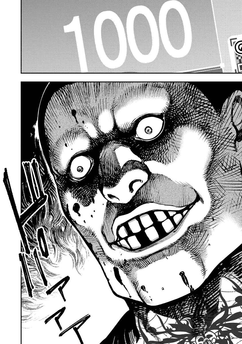 Page 13 Chapter 14 Bakuchi Gui